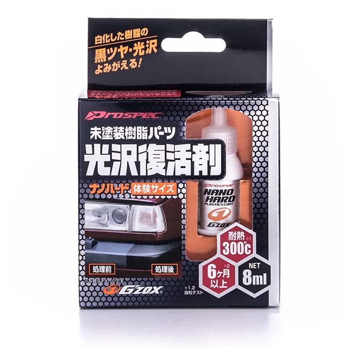 Soft99, Nano Hard Plastics Coat Trial Pack 8ml