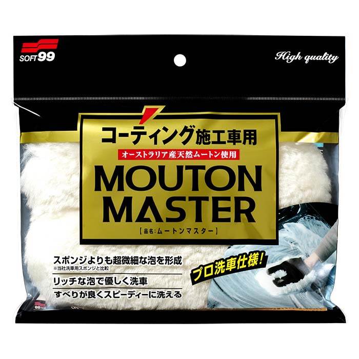 Soft99, Car Wash Glove Mouton Master